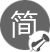 大道至簡(jiǎn)，簡(jiǎn)而有形