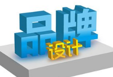 品牌設(shè)計(jì)主要包括哪些內(nèi)容？